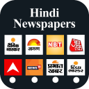 All Hindi Newspapers Icon