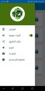 علّم الإنسان screenshot 12