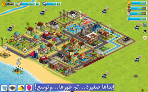 Village City Simulation 2 screenshot 10