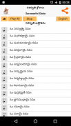 Saraswathi Sloka - Telugu screenshot 1