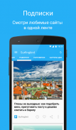 Surfingbird: огненные новости screenshot 4
