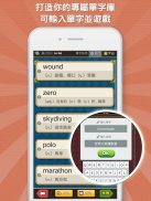 超級單字王 - 英檢、多益、托福 輕鬆學 screenshot 2