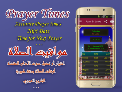 Azan Sri Lanka Prayer time screenshot 4