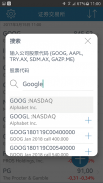 证券交易所 screenshot 4