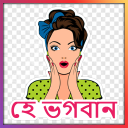 Bangla Sticker Maker Icon