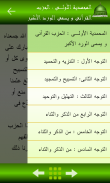 المحمديات screenshot 3