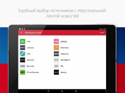 Новости России screenshot 2