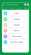 TNPSC Tamil Group 4, 2A, 2,VAO screenshot 13
