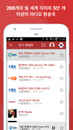 myTuner Radio 한국 screenshot 8