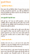 Jyotish screenshot 3