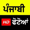 Punjabi Photos, Punjabi Status, Punjabi Quotes