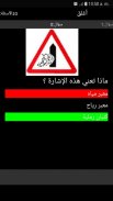 رخصة القيادة في السعودية screenshot 4