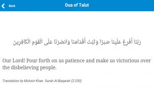 Quranic Dua screenshot 2