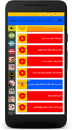 الصبر - مقاطع صوتية دون انترنت screenshot 7