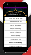 namaj shikkha নামাজ শিক্ষা screenshot 1