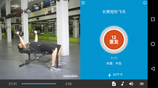 健身教练 Workout Trainer 最好的减肥养生视频 screenshot 4