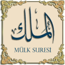 Surah Al-Mulk with voice Icon