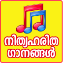 Malayalam Evergreen Songs