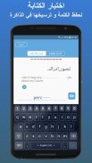 لينغيديا: لحفظ مفردات الانجليزية + قاموس اوفلاين screenshot 7