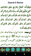 Ziarat e Warisa with Urdu Translation screenshot 2