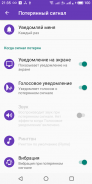 Сигнализатор сети GSM & информация о SIM карте 📱 screenshot 9