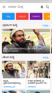 Varta Mitra - Multi-Lingual News & Videos App screenshot 6