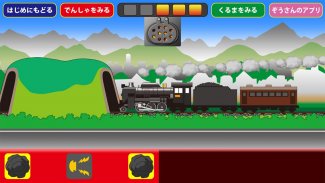 Steam locomotive choo-choo screenshot 3