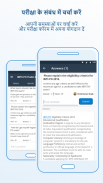 आईबीपीएस पीओ प्रिलिम्स screenshot 6