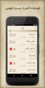 ديوان العرب screenshot 0