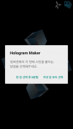 Hologram Maker screenshot 1