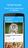 Surfingbird: огненные новости screenshot 2