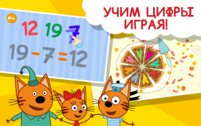 Kid-e-Cat : 123 Numbers game for toddlers! screenshot 5