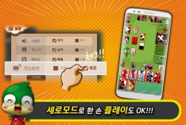 피망 뉴맞고 with BAND screenshot 3