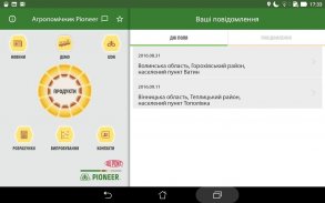 Агро-помічник Pioneer screenshot 6