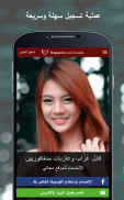 SingaporeLoveLinks screenshot 3
