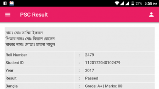 PSC Result 2019 (With Marksheet) screenshot 5