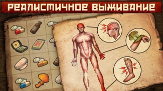 Day R Survival — Выживание в Апокалипсис СССР screenshot 1