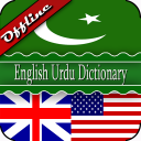 English Urdu Dictionary Icon