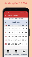 Calendar Telugu 2024 screenshot 3