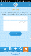 دار الإفتاء المصرية screenshot 3