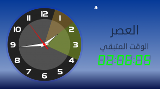 Qibla direction & prayer times screenshot 12