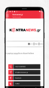 Kontranews.gr screenshot 4