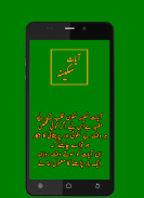 Ayate Sakina آیات سکینہ screenshot 0