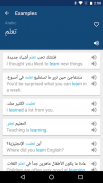 Arabic English Dictionary & Translator Free screenshot 2
