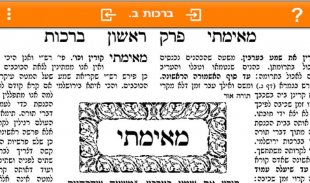 Wolfson Talmud screenshot 1