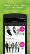 Kasta: покупки одежда и обувь screenshot 0