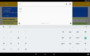 Google Pinyin Input screenshot 9
