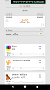 সাথে চেক শব্দ শিখুন Smart-Teacher screenshot 4