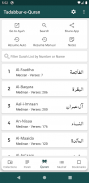 Tafseer Tadabbur-e-Quran screenshot 1