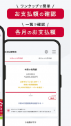 dカードアプリ－明細照会・dポイントカードも利用できる！ screenshot 2
